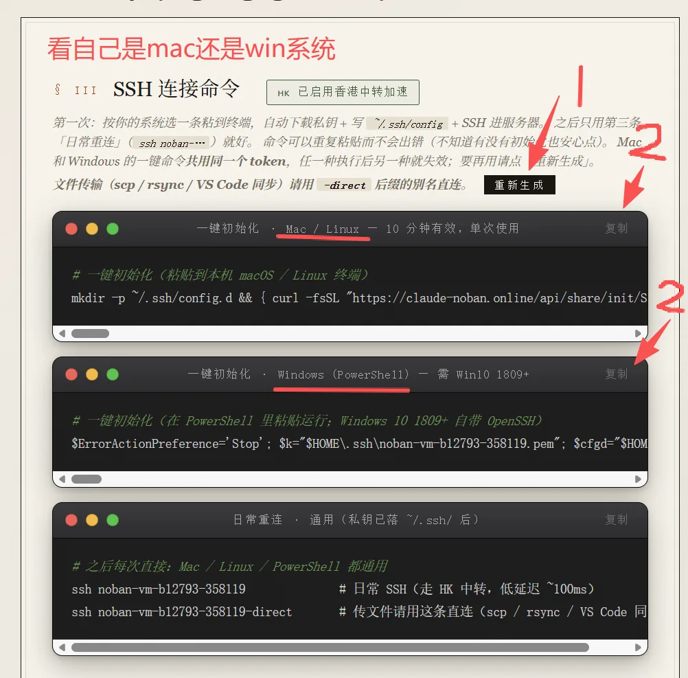 重新生成初始化命令