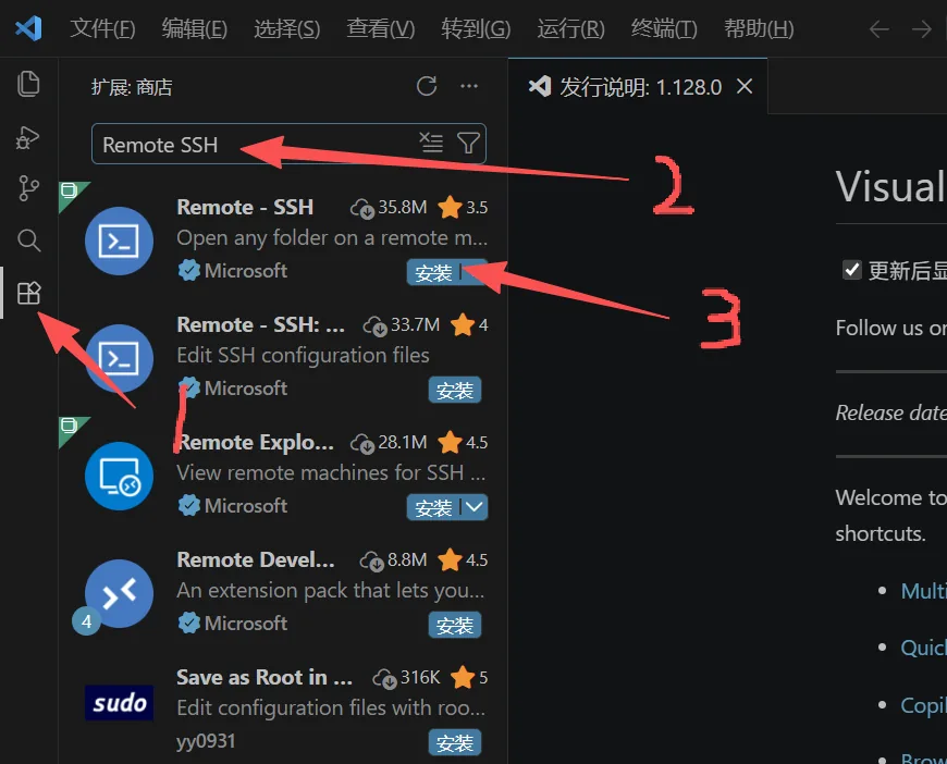 VS Code 下载 Remote-SSH 扩展