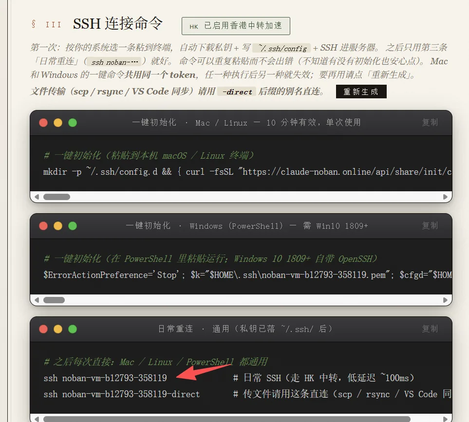 VS Code 左侧远程连接 + 添加服务器
