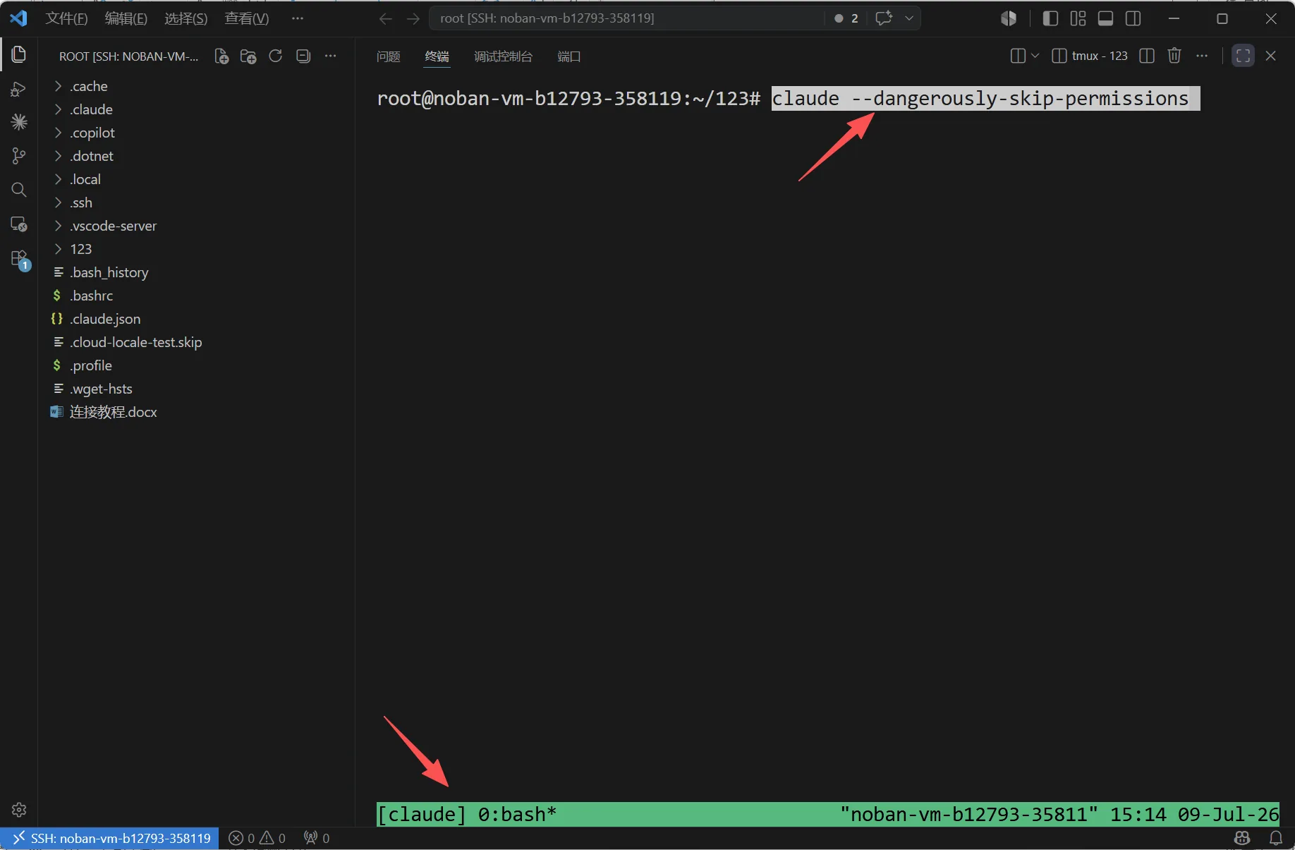 tmux 绿色底后台模式